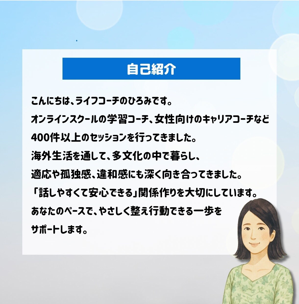 コーチ向け】ピュアなコーチングで寄り添います 話す側に戻って、自分の声を聴く イメージ4