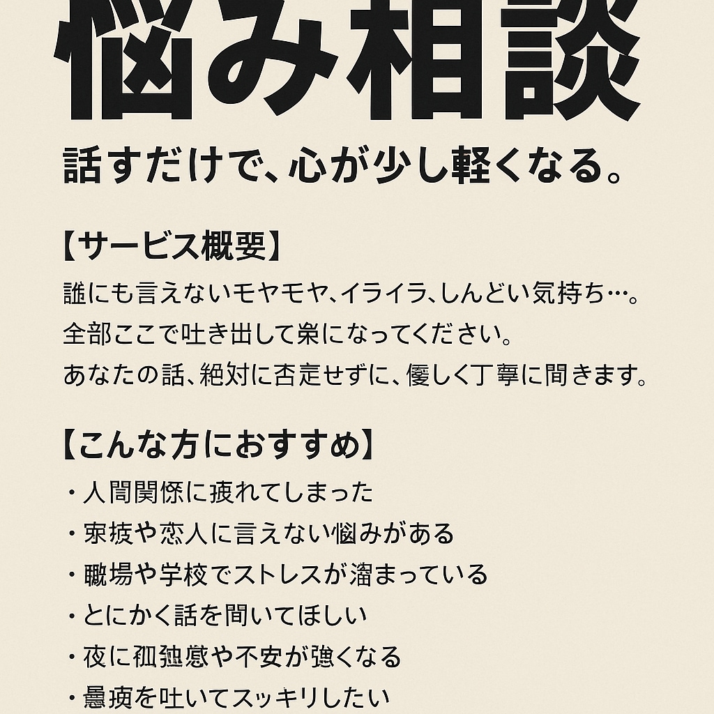 全部受け止めます。優しく愚痴を聞きます 本音で語れる場所、ここにあります。 イメージ1