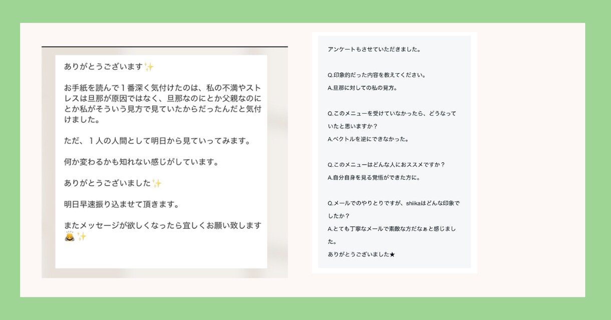 気になるお相手との本当の関係性をお伝えします 恋愛の行方を知りたい方はコチラ イメージ3