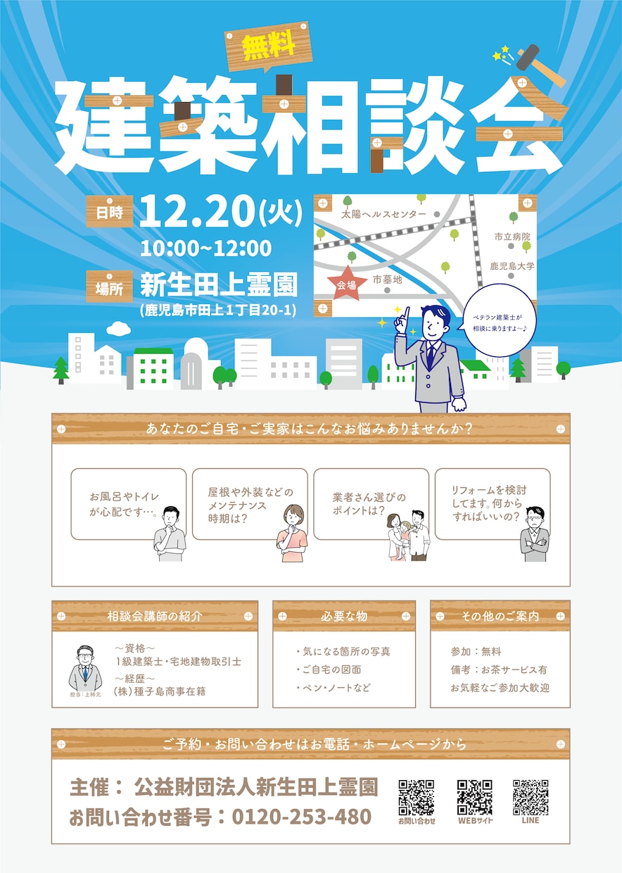 A４チラシ作ります イラストを使った親しみやすいチラシを作ります イメージ6