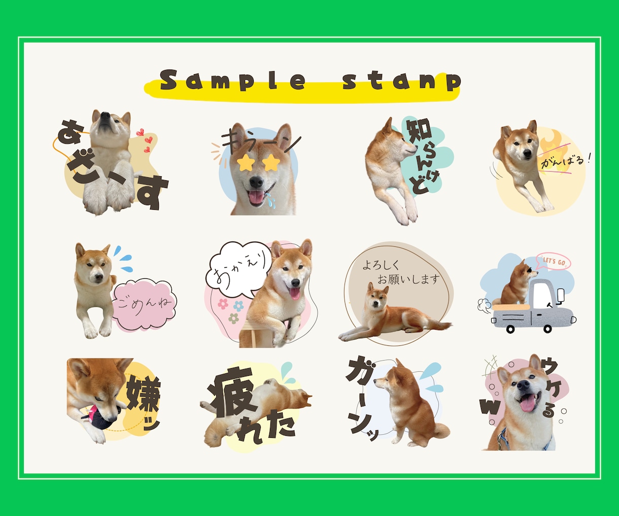 ペットやお子さんのLINEスタンプ作成します 可愛いワンちゃんネコちゃんのお写真をスタンプにしませんか？ イメージ2