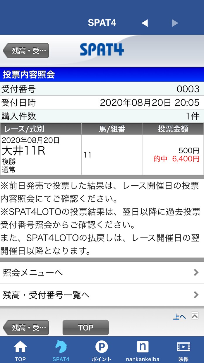 2/8 小倉1レース大穴サイン絶対的自信有ます 3着以内確実！外れたらもちろん返金します イメージ9