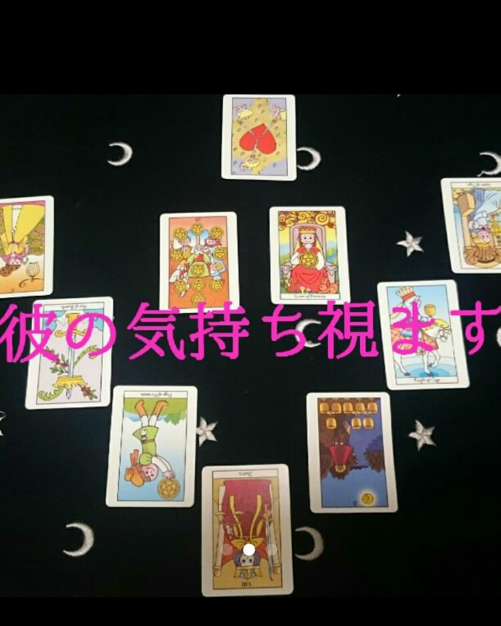 霊視鑑定します 彼の気持ち、彼と今後どうなるか、恋愛のお悩みを占います イメージ2