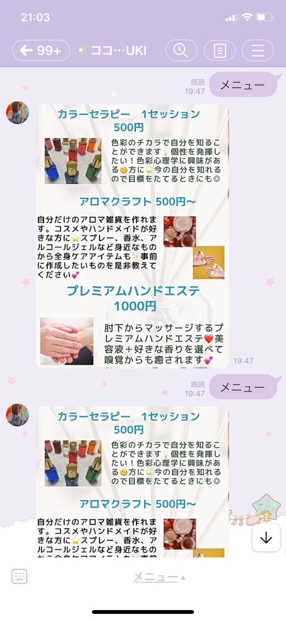 初めての公式LINE 相談・登録作業します 初めて公式LINEを作る方へ！ご相談無料 活用サポート イメージ5