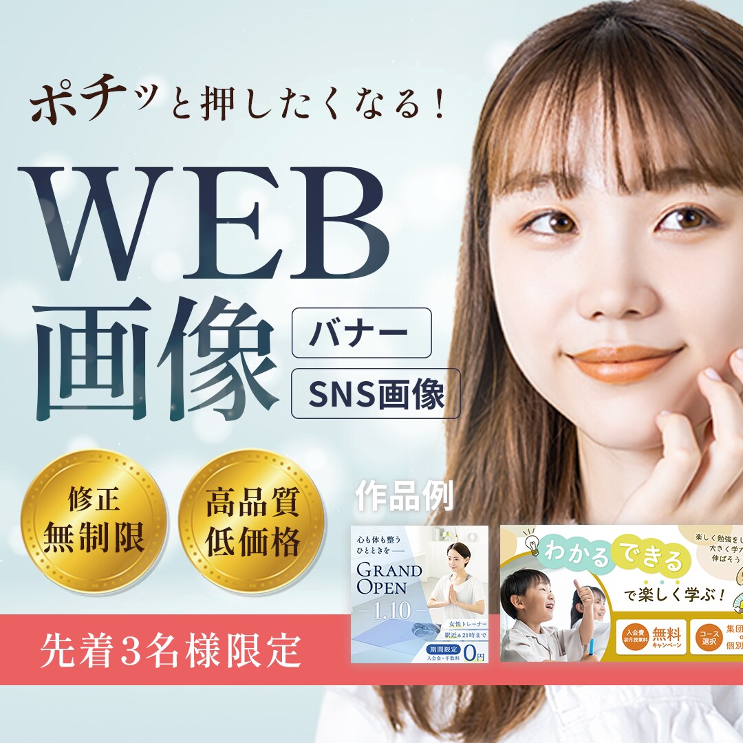 1枚1,500円でバナーをお作りいたします 目に留まるバナーを制作いたします！ イメージ1