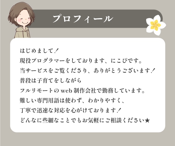 現役プロが格安で高品質なワードプレスブログ作ります むずかしい初期設定やカスタマイズはプロにおまかせ！ イメージ2
