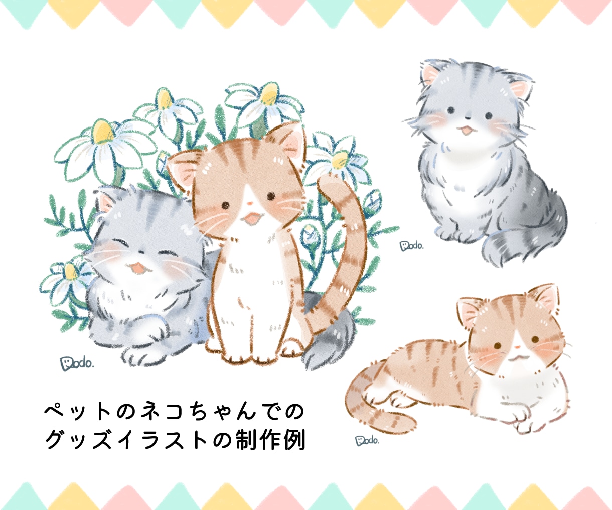 絵本タッチのもふもふ動物イラスト描きます 商用・グッズOK！アイコン、動画の背景、絵本など多用途に！ イメージ8