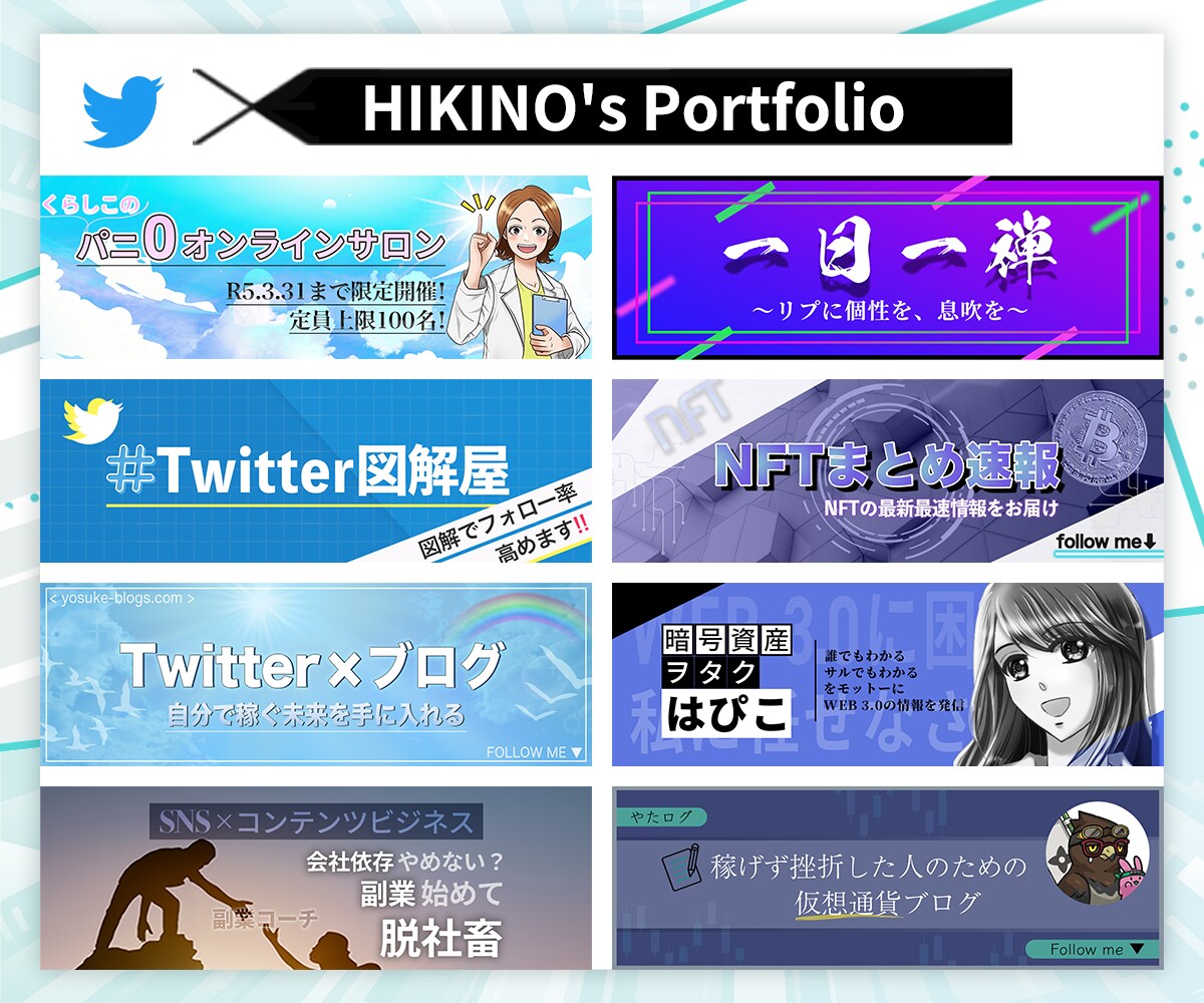 100件以上作ったプロが伸びるXヘッダーを作ります 【累計100件突破】フォロー率を高めるヘッダー作ります！ イメージ5