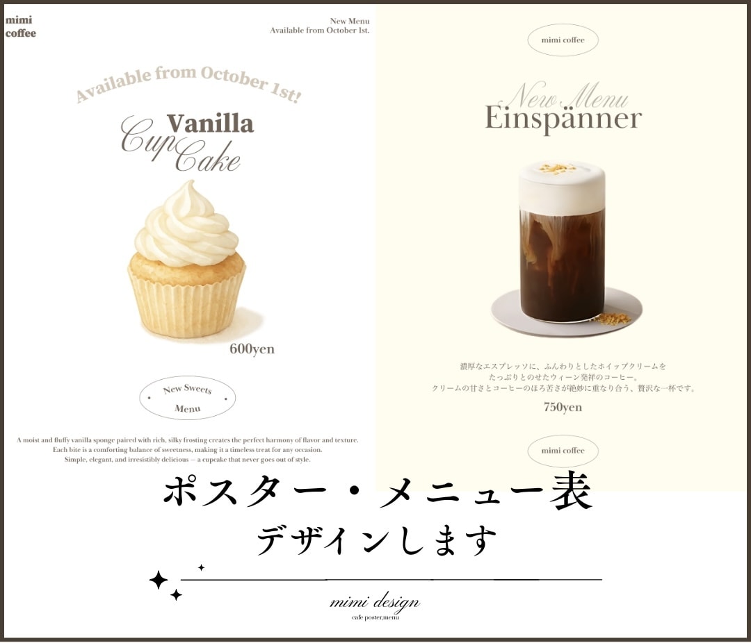 お店カフェのお洒落なポスター・メニュー作成します お洒落｜韓国風｜カフェ｜ポスター｜メニュー表 イメージ1