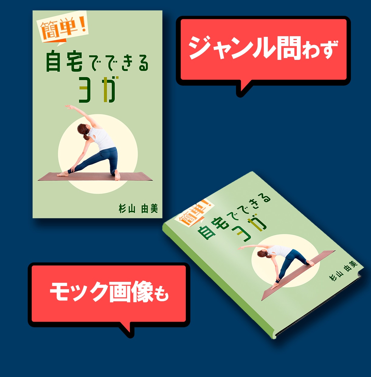 kindleの表紙画像を【修正無制限で】作成します 売上直結！電子書籍の表紙画像を【限定10名様特別価格】で作成 イメージ3
