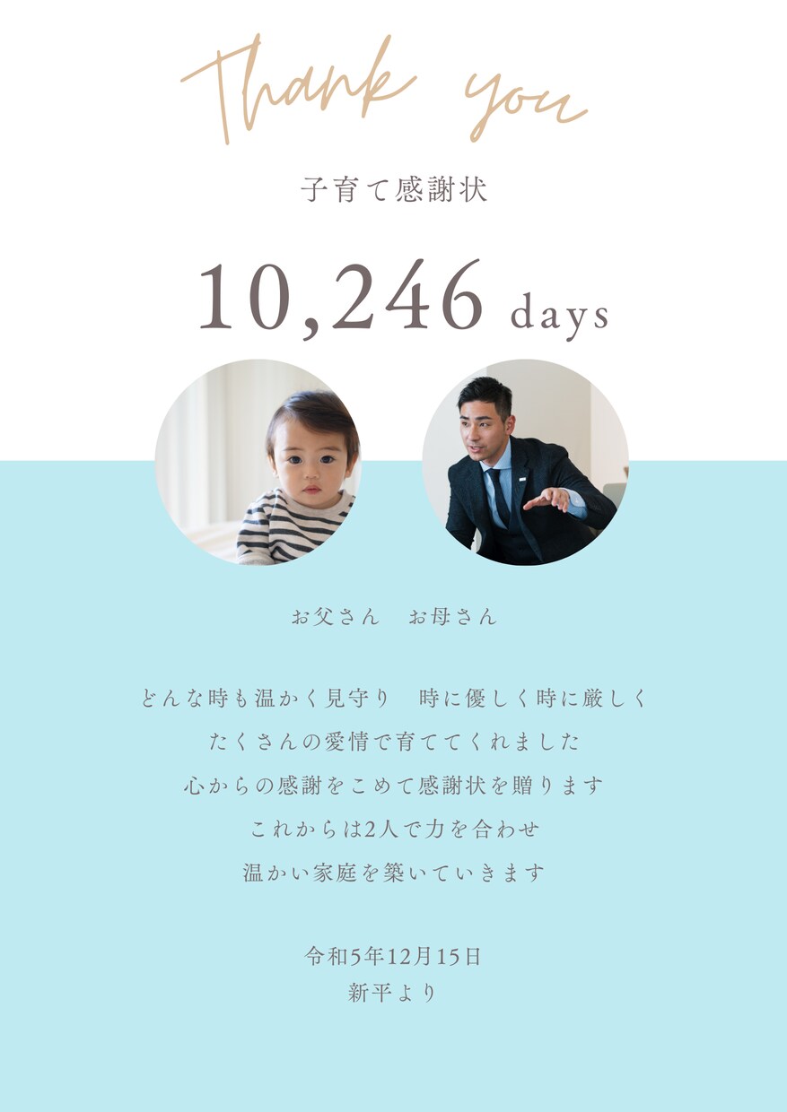 結婚式の贈呈品として「子育て感謝状」をお作りします ご両親に一生に一度の記念品を贈りましょう イメージ5