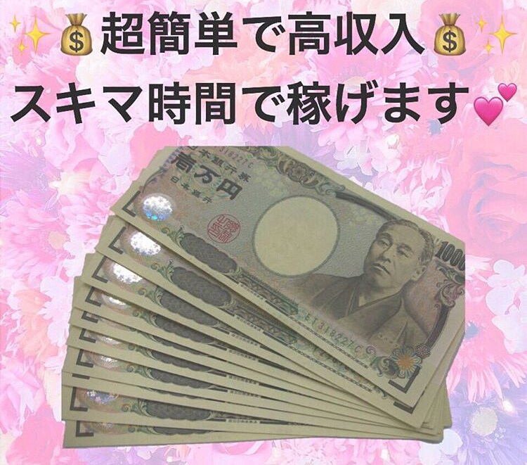 2018年稼げるビジネス提供します 最新！即金ビジネスノウハウ！2018年はこれだ★初心者OK！ イメージ1