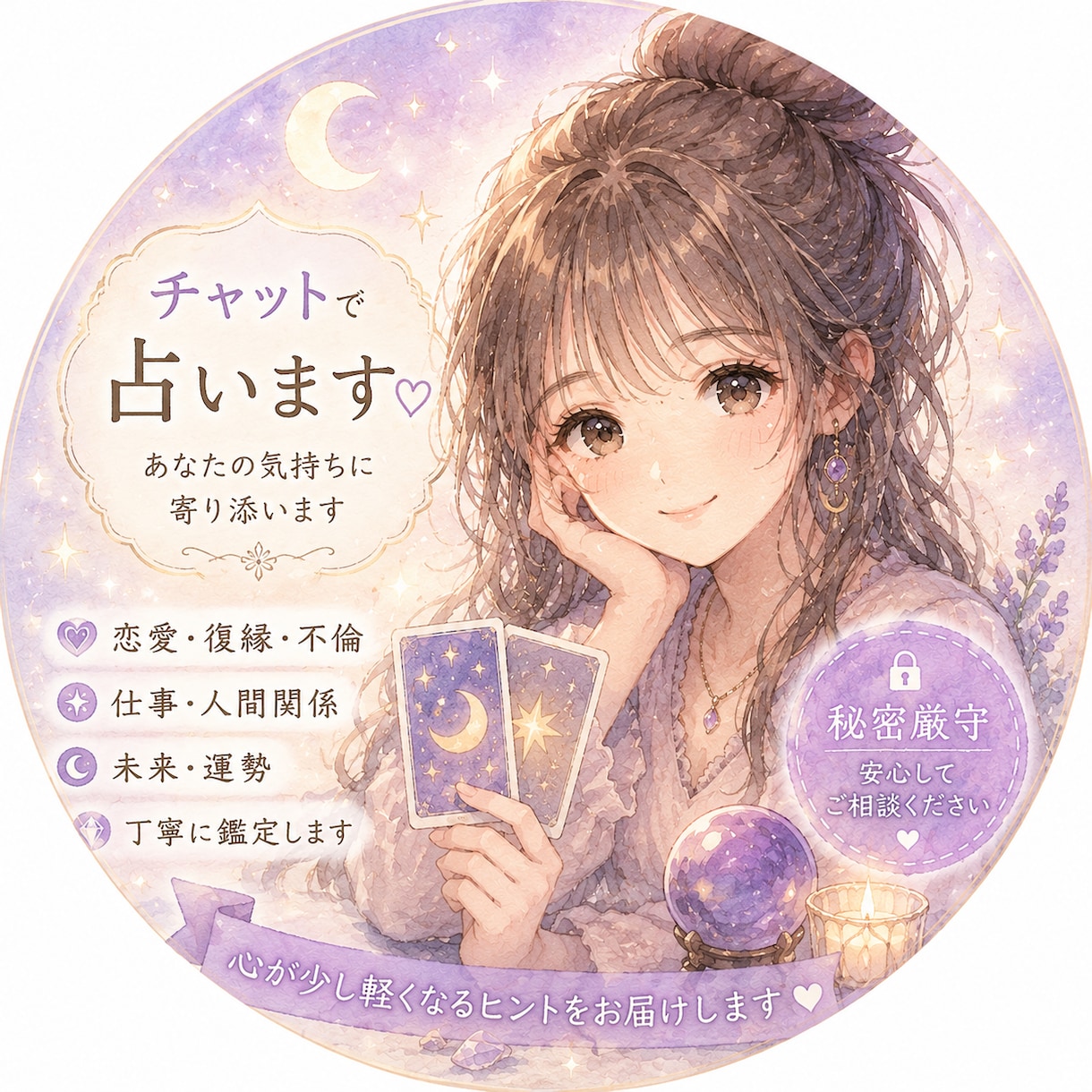 30分何件でも！恋愛占いします 彼の気持ち・連絡・恋の行方をタロットで丁寧に鑑定します イメージ2