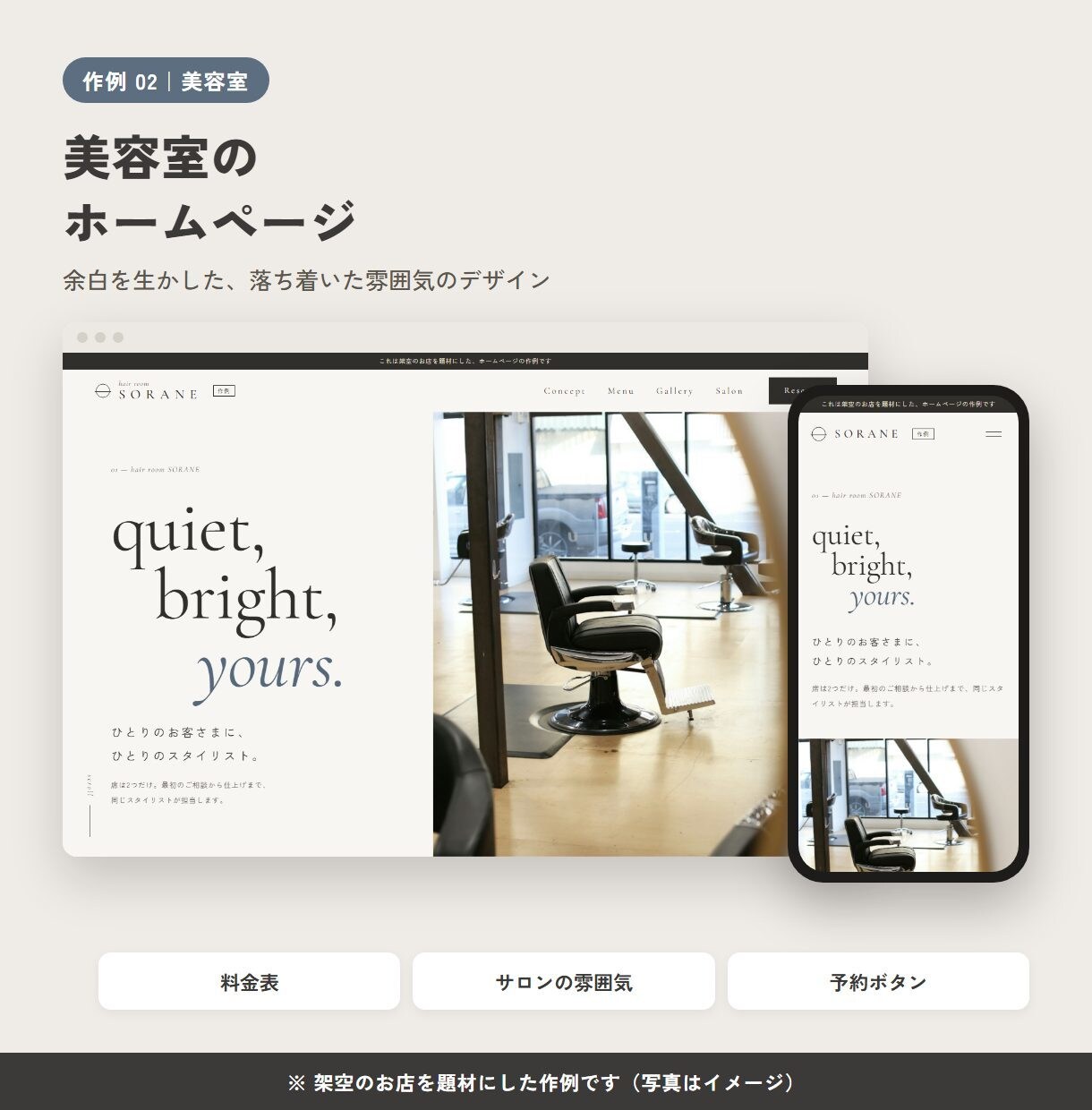 お店や小さな会社のホームページを作ります 文章づくりから公開まで。スマホで見やすい1ページ イメージ3