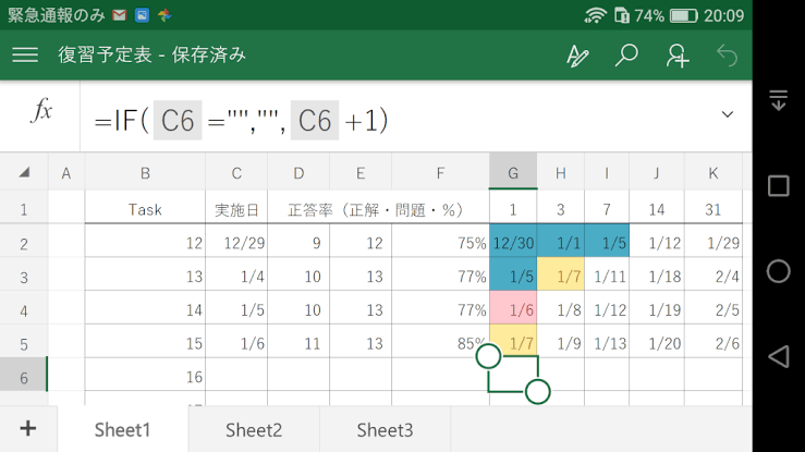初心者向け【Excel・スプレッドシート】教えます Exceの勉強サポートさせてください イメージ2