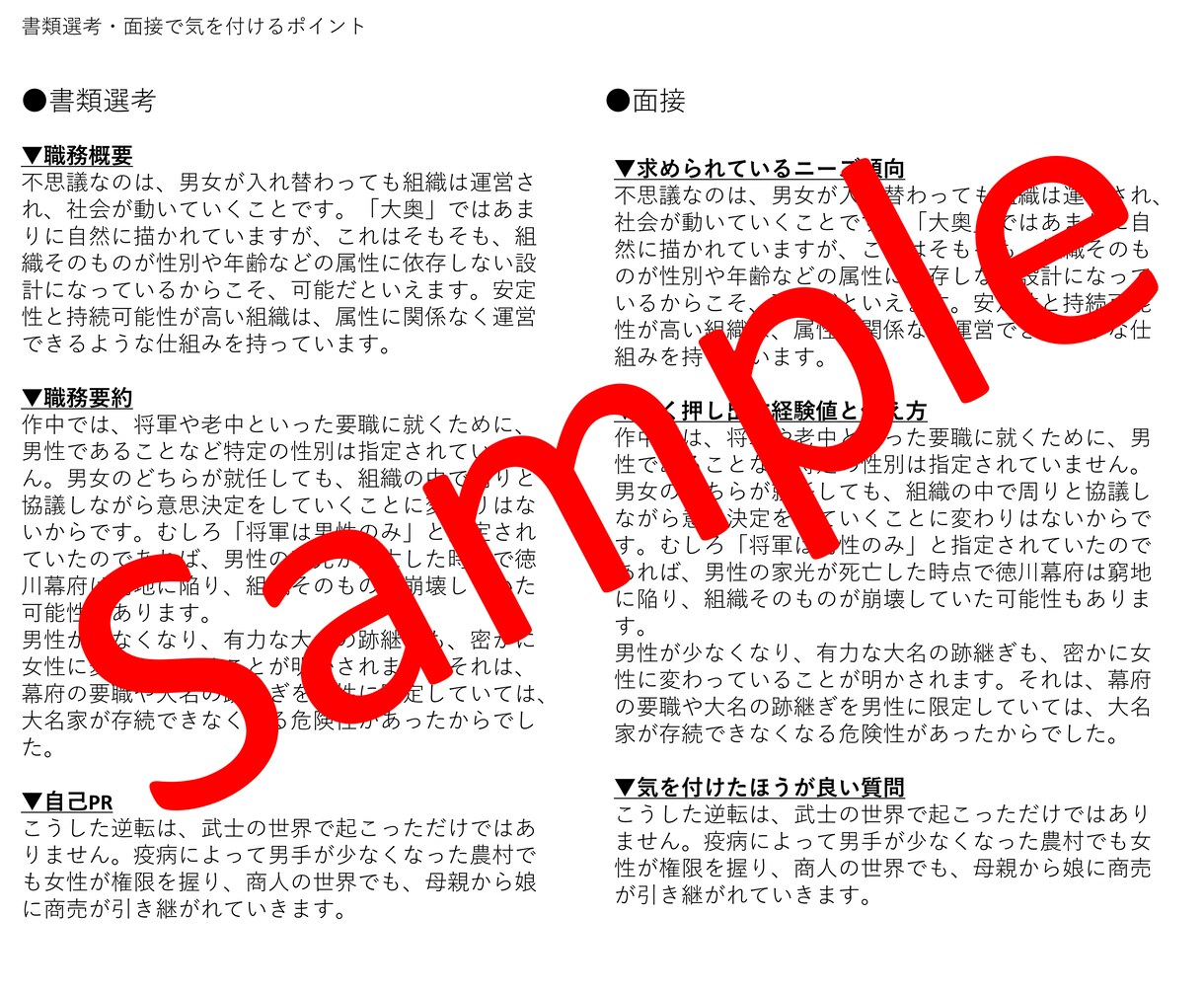 あなたが転職すべき企業を、転職サイトから選定します 転職エージェントのトップコンサルタントが一緒にお探しします！ イメージ8