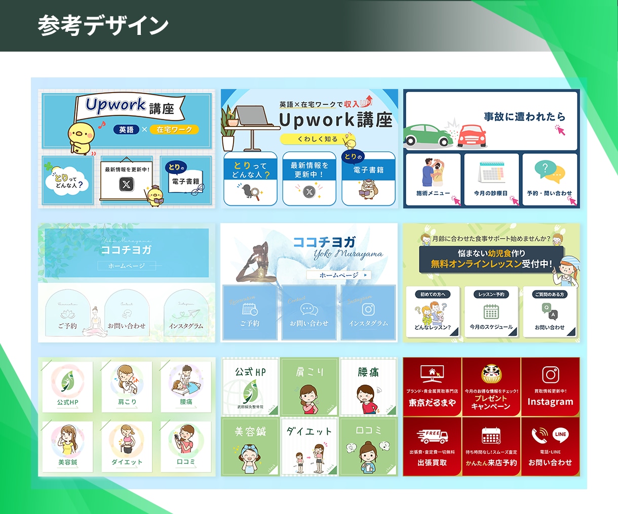 LINE集客を加速◎魅せるリッチメニュー作ります もっと使えるLINE公式に◎印象UPのリッチメニュー イメージ6