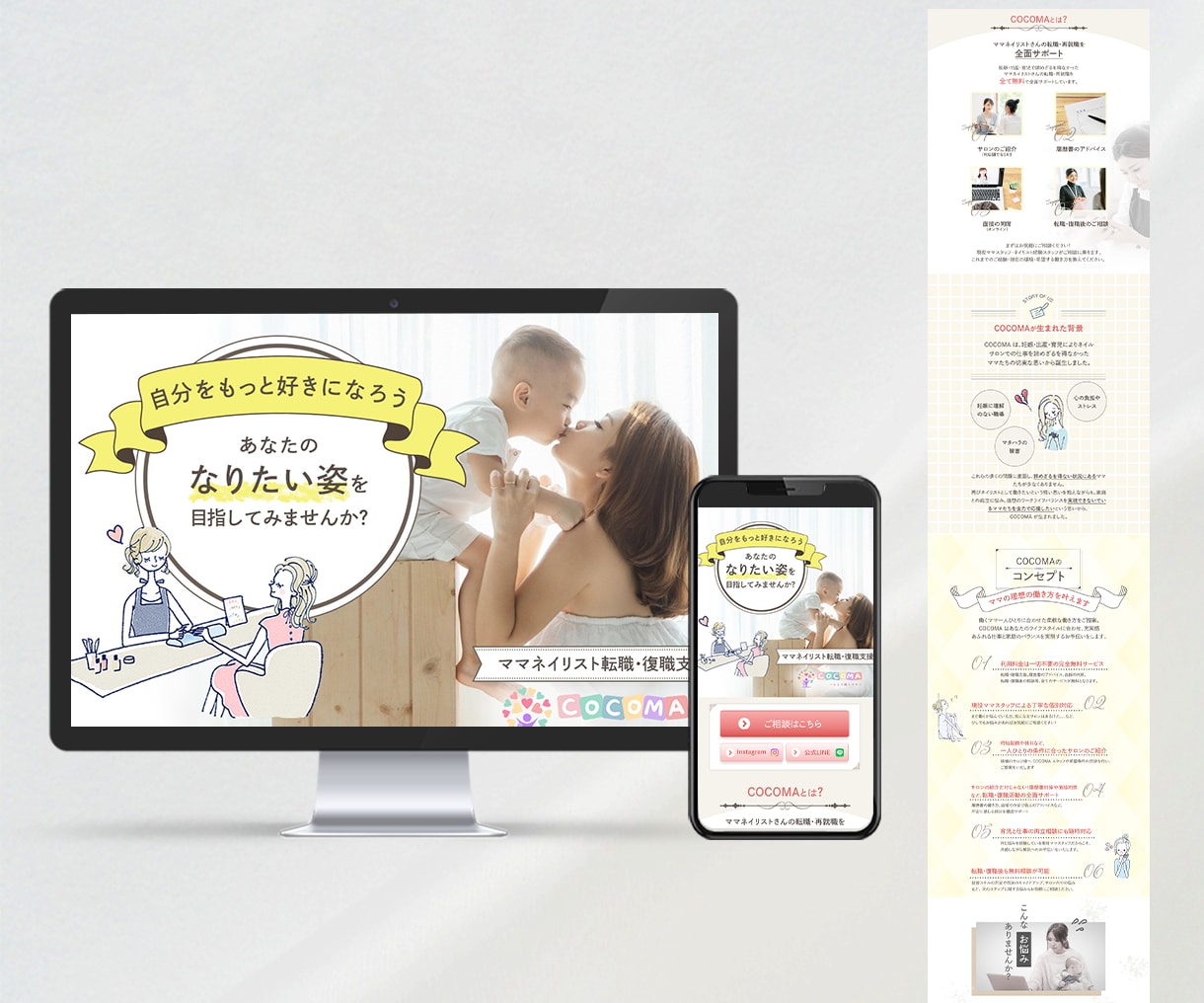 女性の心を掴む！集客に繋がるLP制作します 修正無制限＊丁寧なヒアリングをお約束します！ イメージ2
