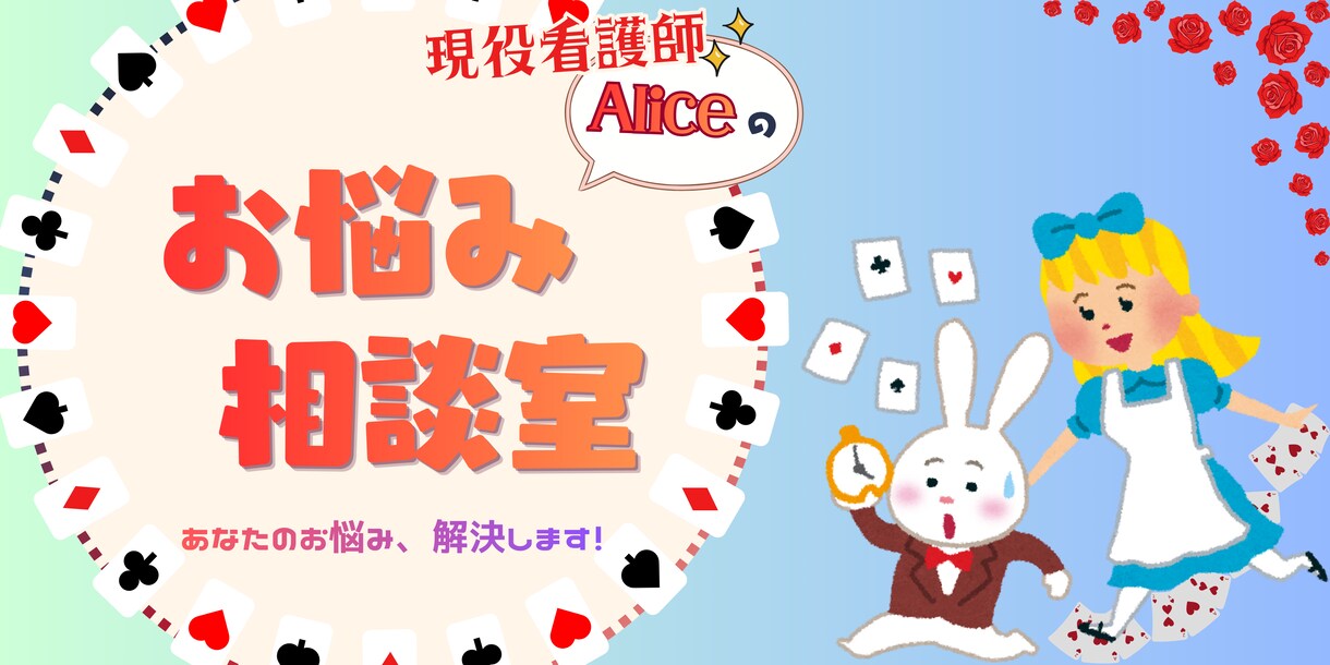 現役看護師がチャットでご相談お受けします じっくり言葉を選んでお話してください。 イメージ1