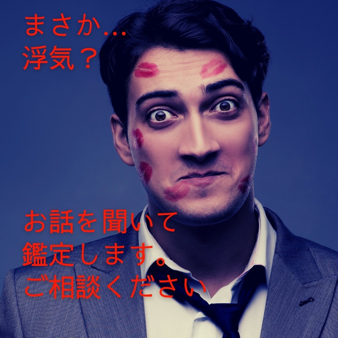 盲目ですが視えるのです！苦しい三角関係を整理します 三人それぞれの本音と行き先を視て、あなたが選ぶ未来へ導きます イメージ3