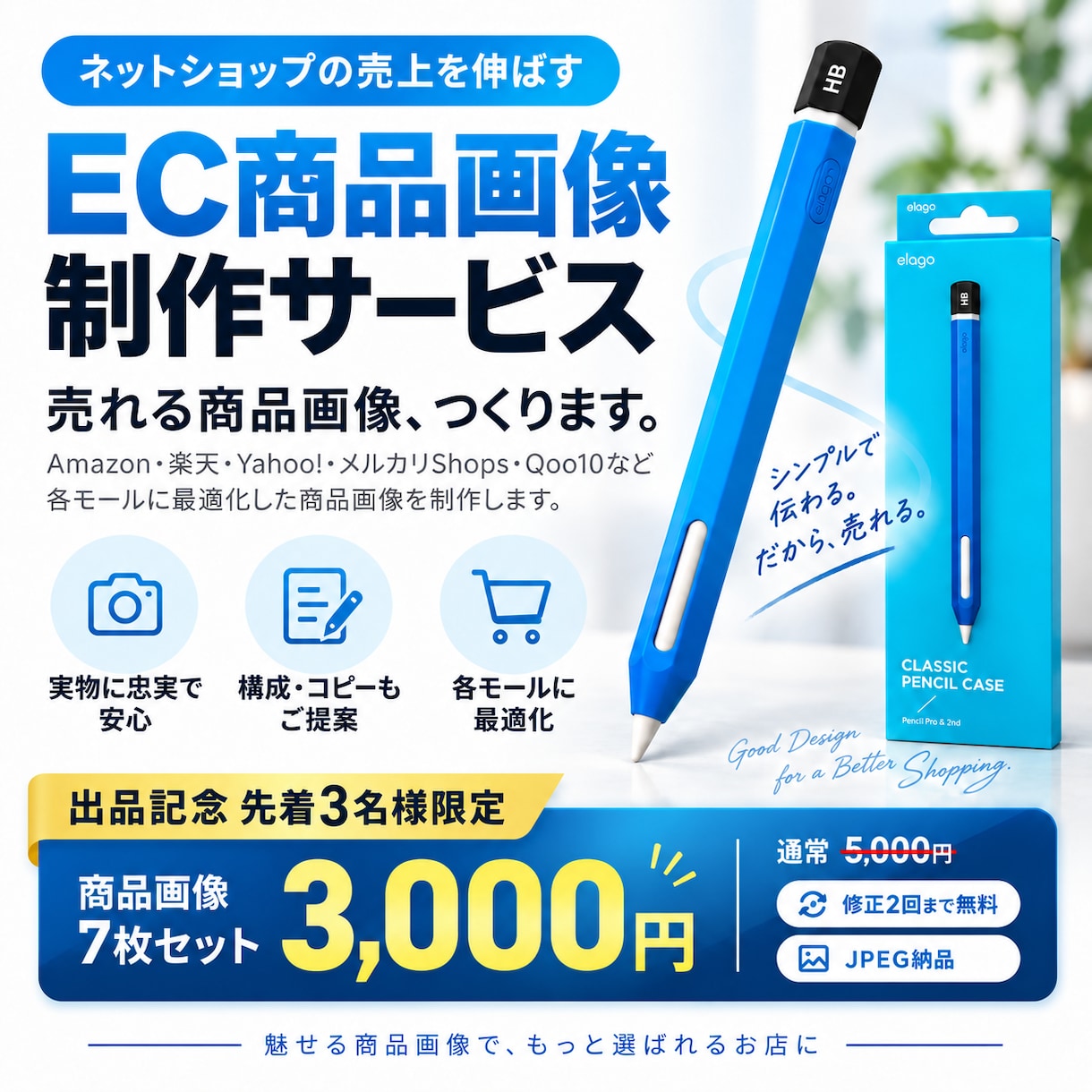 Amazon楽天フリマEC商品画像７枚制作します 商品写真を送るだけ｜構成・コピーまで現役EC販売者におまかせ イメージ1