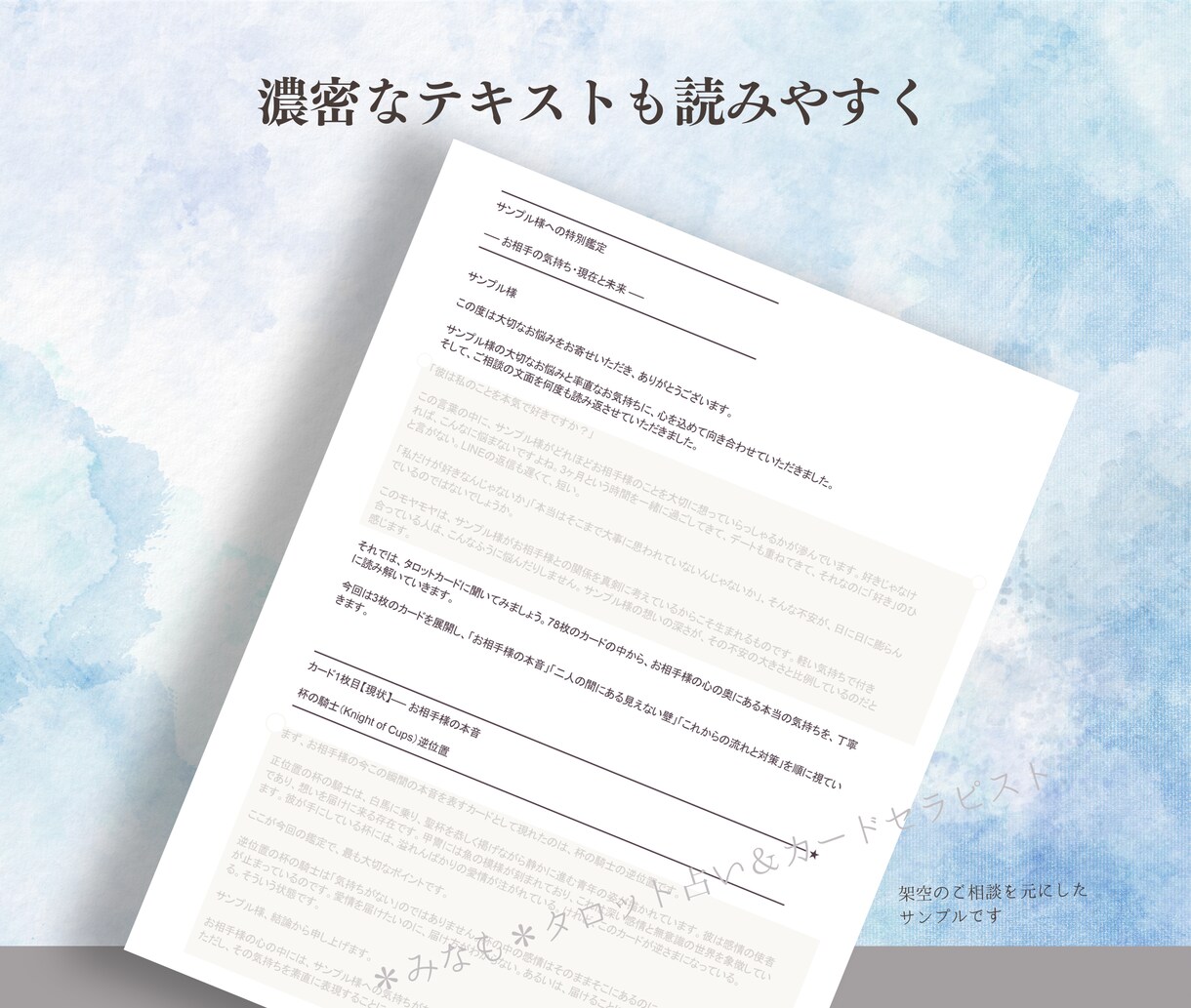 家族の人間関係＆確執をタロット占いで視ます 憂鬱不安｜嫁姑・毒親・親類・兄弟、心の守り方＆距離感の探し方 イメージ3
