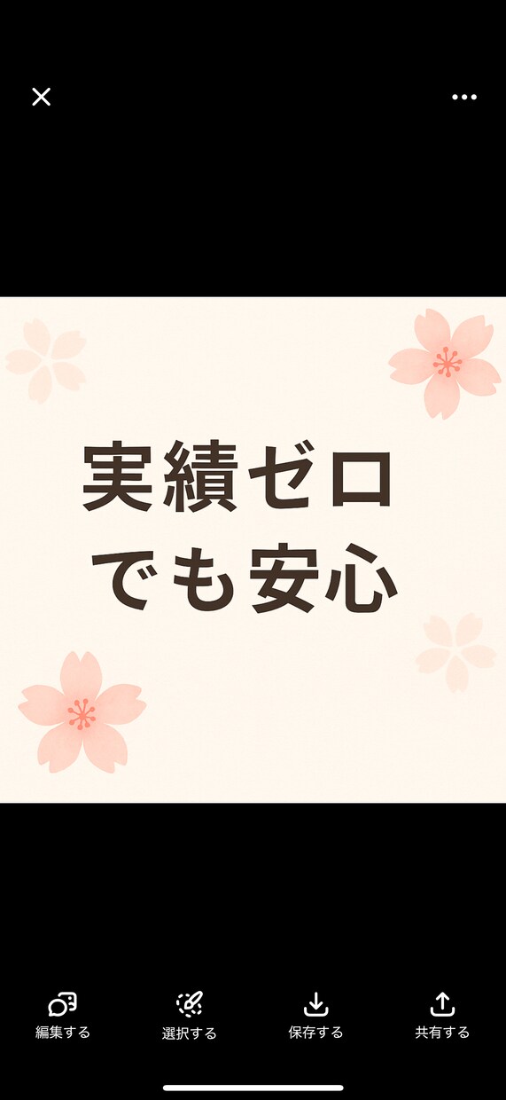 既読された方、返信が来る恋愛LINE文を代筆します あなたの気持ちを、やさしく美しい言葉に変えます。 イメージ8