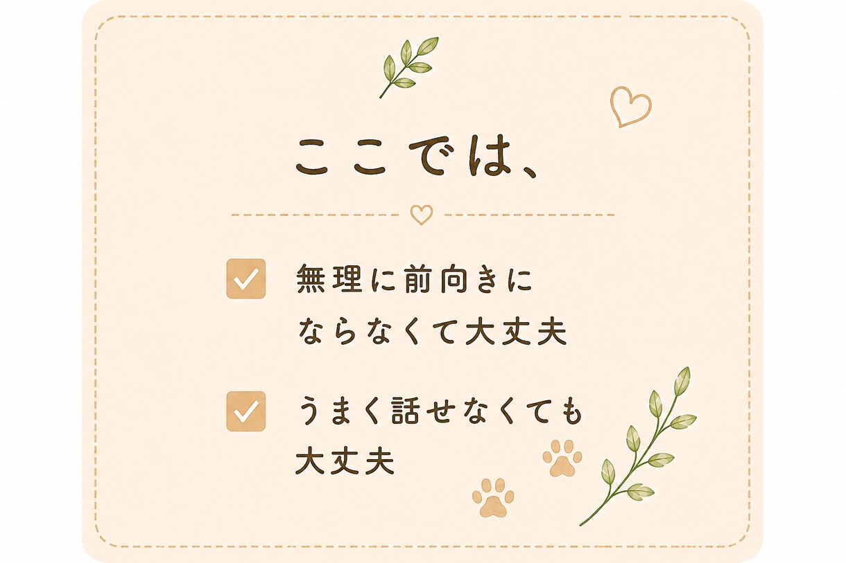 医療従事者さんのお話を、ゆっくりとお聴きします 頑張りすぎてしまう医療従事者さんへゆっくりお話聴いています イメージ4