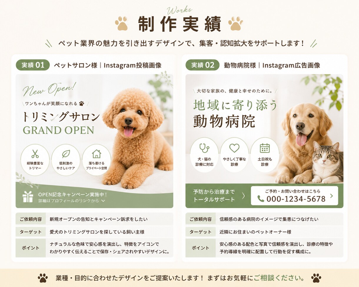 ペット業界特化のInstagram投稿制作します ペット業界に強いInstagramデザイン制作をします イメージ5