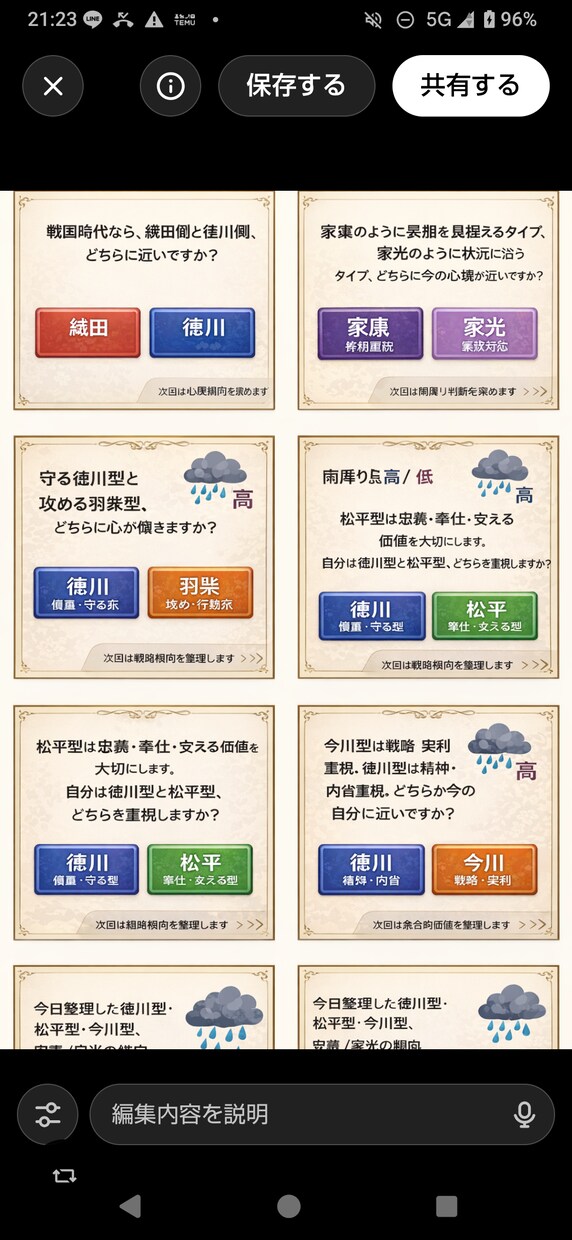 自由なチャット空間にて。こちらは雨降り地固まります あなたの自己分析 × 転機整理 × 行動設計に寄り添う。 イメージ4