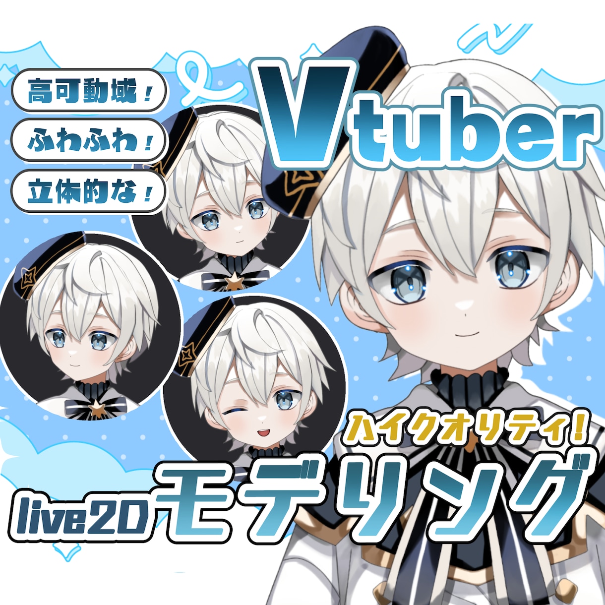 高品質モデリング！ハイクオリティに仕上げます プロが男女問わずハイクオリティにぬるぬる動くモデルを制作！ イメージ1