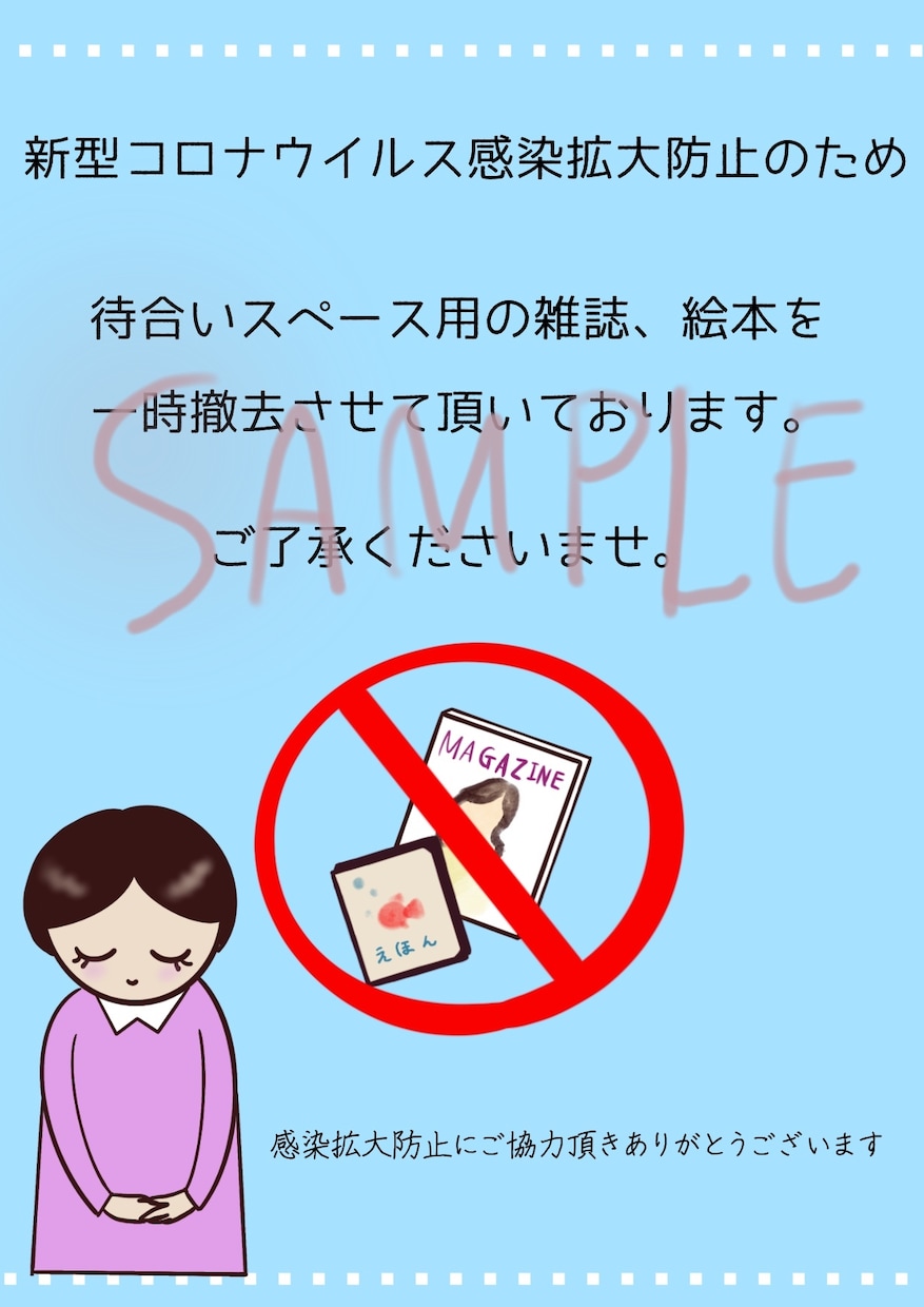 目を引くゆるかわPOP作ります 実績10件まで500円引き★費用を抑えたいあなたに！！ イメージ3