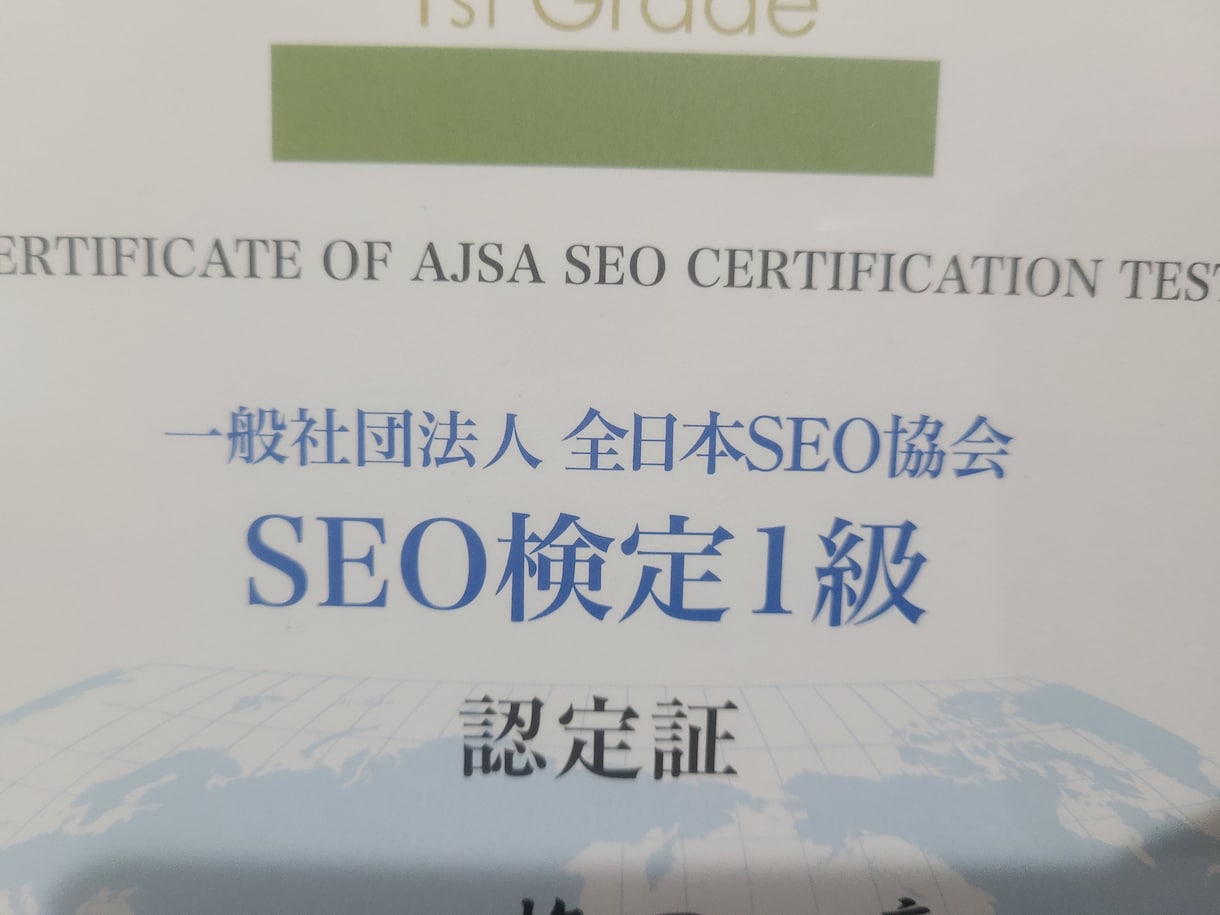 SEO対策に関するアドバイスをいたします 現役SEOコンサルが上位化に必要な対策をお伝えいたします。 イメージ2