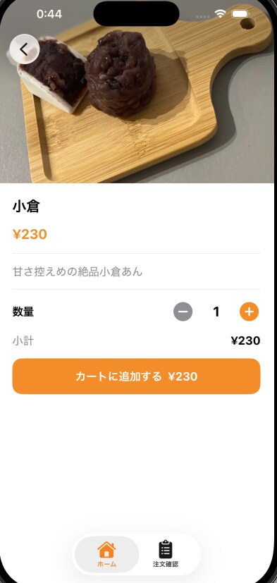 飲食店向けiOSアプリ・ホームページを作ります モバイルオーダー・メニュー表示に対応 イメージ3