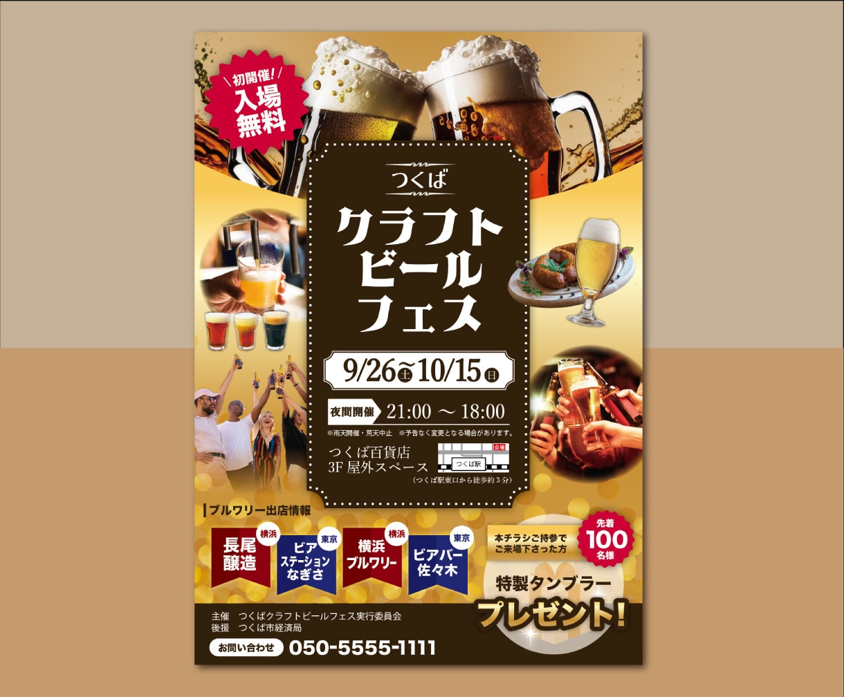 経験豊富なプロが高品質チラシを安く！早く制作します 本格的で効果的なチラシを短納期で！初めての方もお気軽に♪ イメージ8