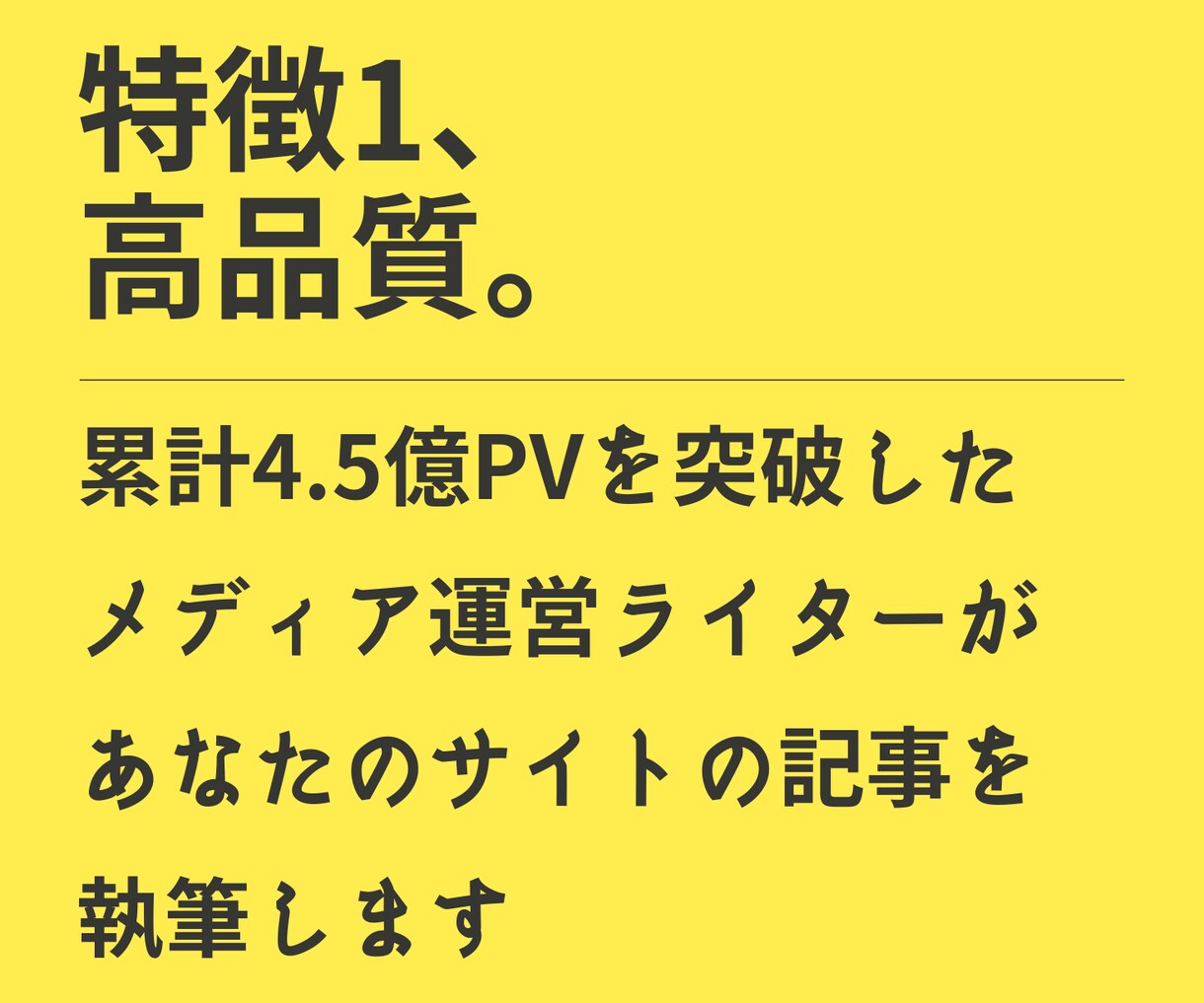 SEO記事2000字10本単価1.9円で執筆します 記事でSEO！発注も入稿も簡単！累計4.5億PVサイト運営中 イメージ2