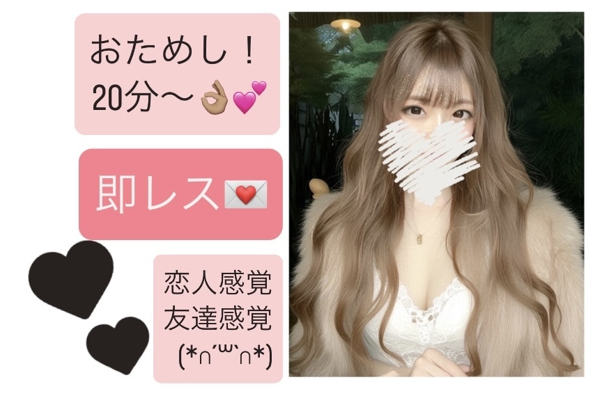 LINE感覚❁﻿チャットであなたに寄り添います 電話は緊張しちゃう！って人はぜひチャットでお話ししましょう！ イメージ1