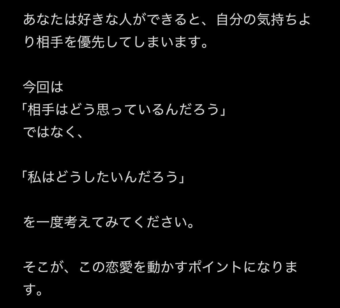 生年月日から今のあなたを占いますます 「迷っている今に、少し先の道しるべを届けます イメージ3