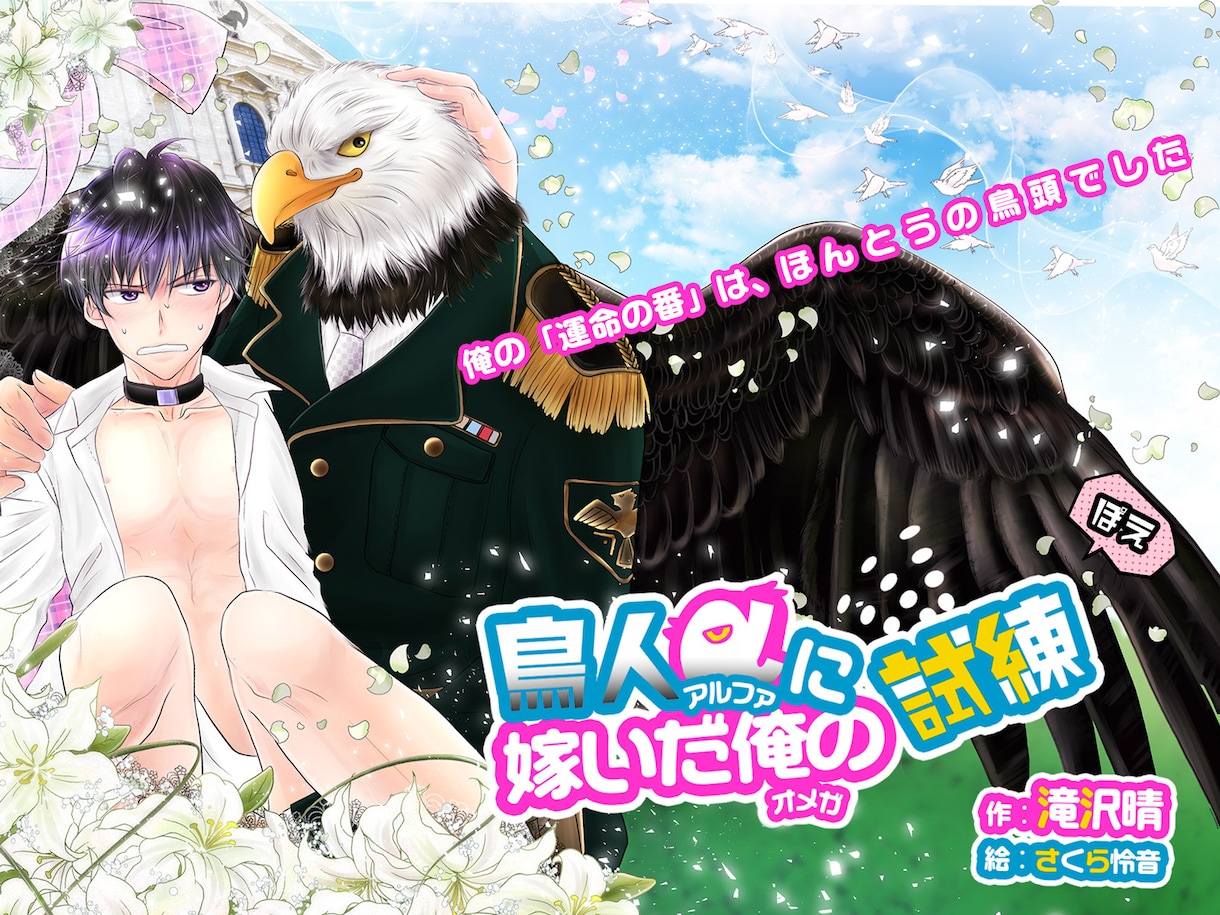 個人出版や配信に。BL/女性向イラスト描きます 同人誌表紙、kindleまでデザインまるごとお任せ イメージ7