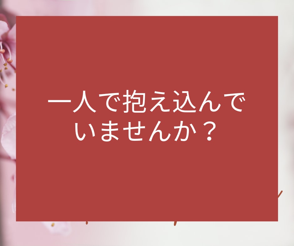 女性限定★電話相談☎恋愛♡夫婦関係のお悩み聞きます 失恋・浮気・片思い・不倫・恋人・推し・復縁・夫婦・恋愛依存 イメージ2