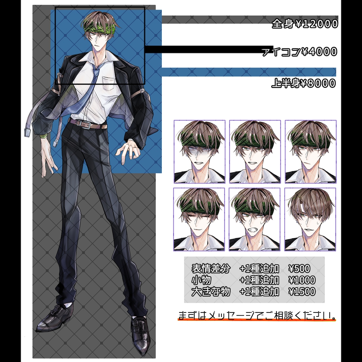 立ち絵イラスト制作いたします 10代後半～30代までの成人男性が得意です。 イメージ2