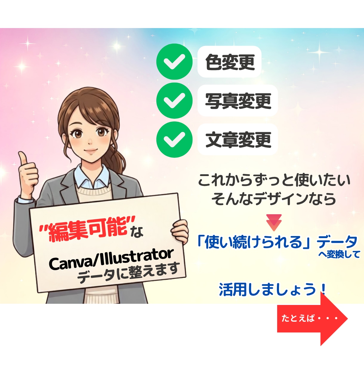 AI生成画像→編集可能データにトレースいたします ☆AI画像、そのまま「使えない問題」解決します！ イメージ3
