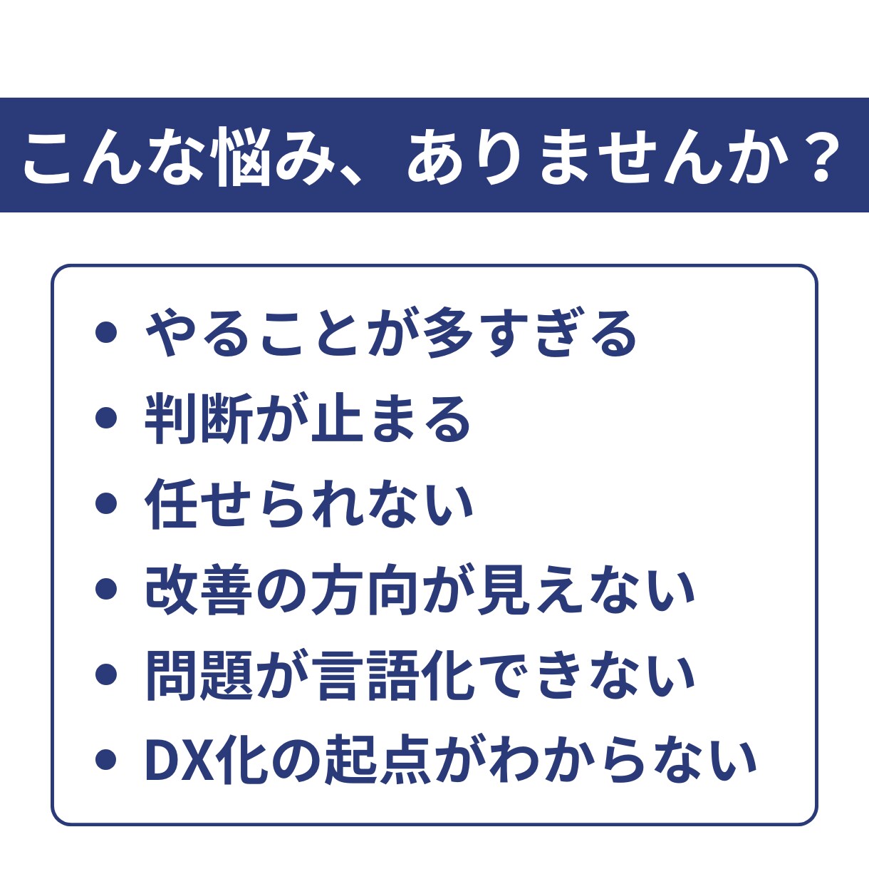仕事が回らない現状を整理し解決方法を提示します 課題を可視化し、解決方法と進める順序が分かれば、後はやるだけ イメージ4