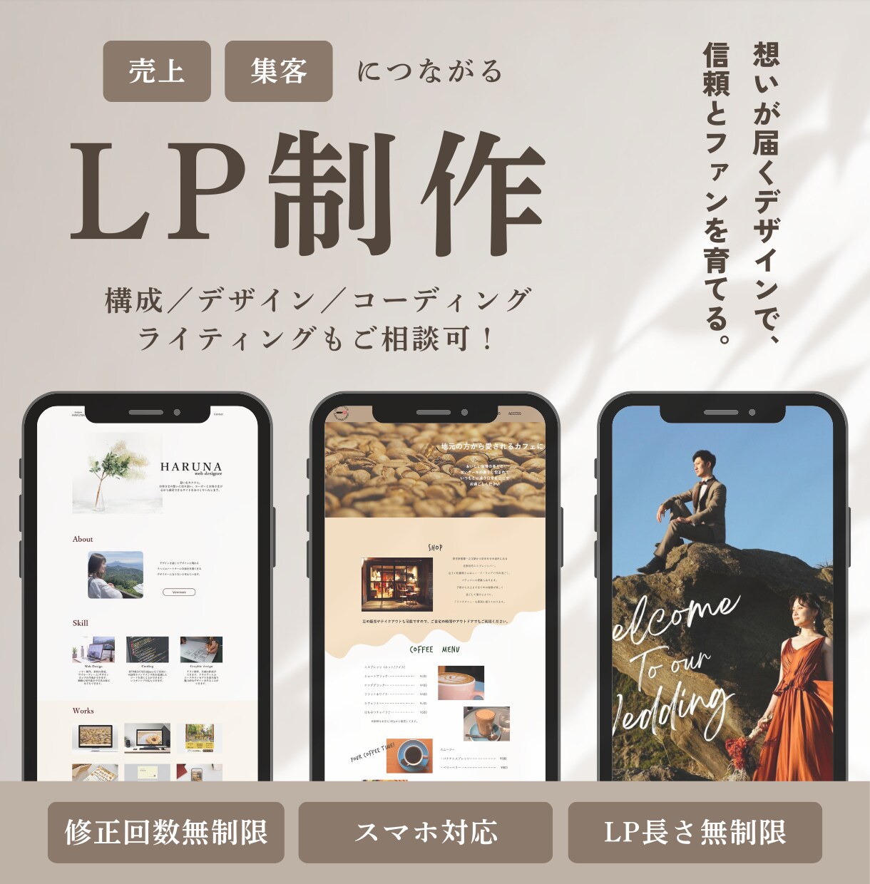 見た人が行動したくなるサイトを制作いたします LP制作／HP制作／STUDIO実装 イメージ1