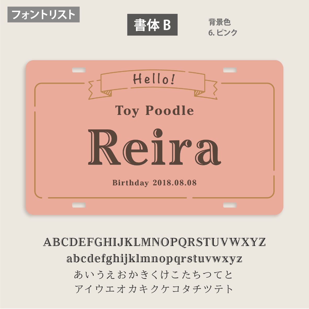 犬猫向けシンプル・ペット用カートプレート作成します イベントが楽しくなる！デザイナーの高品質セミオーダー送料込 イメージ7