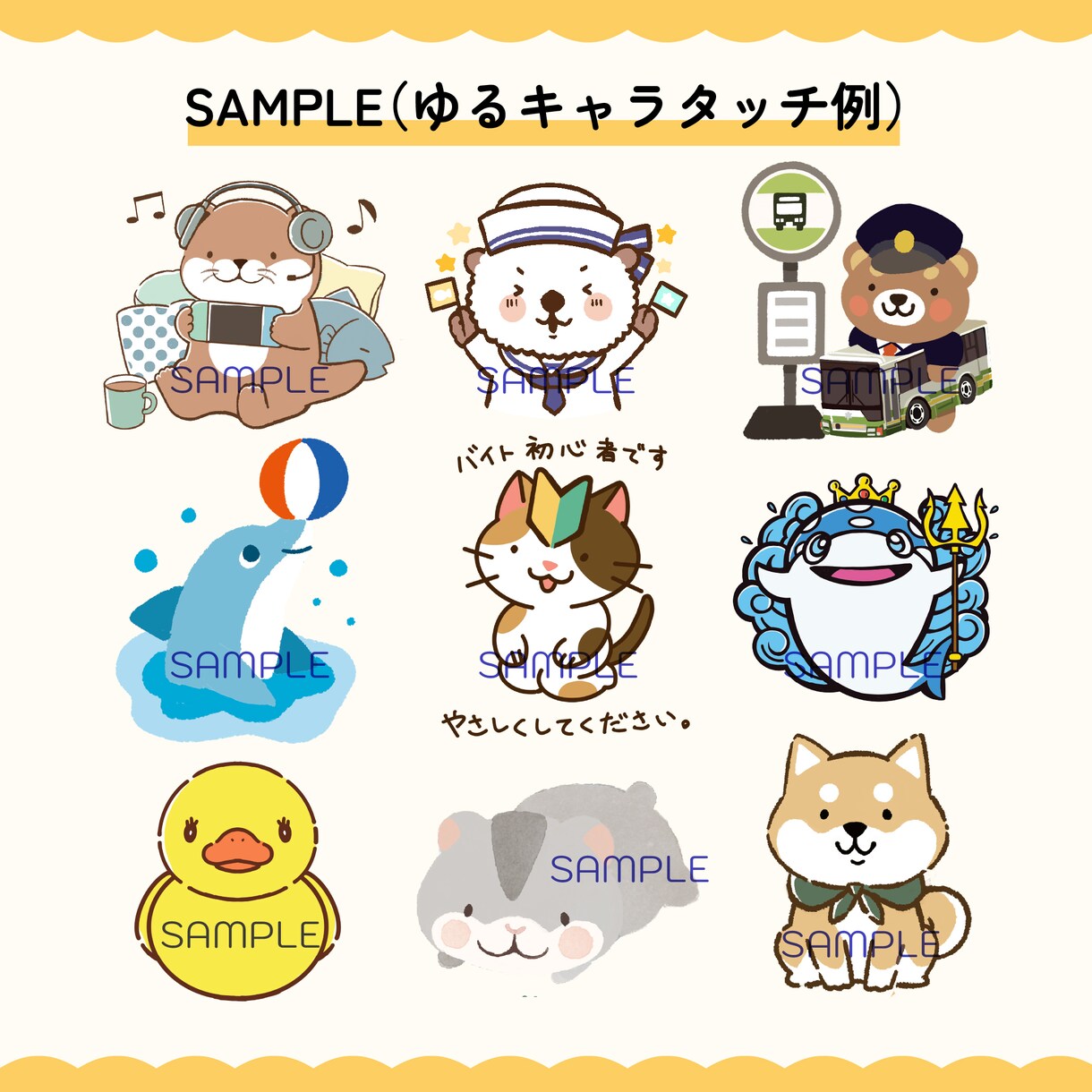 あなたのお好みの動物イラストを描かせていただきます ミニキャラからリアルタッチまでなんでもござれ！ イメージ7