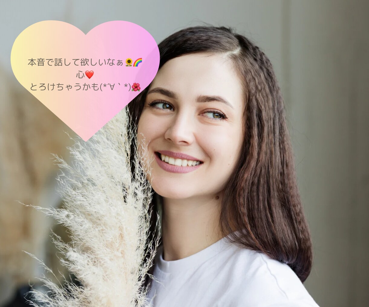 心も体もヘトヘト❤️ 明るく澄んだ声で抱きしめます 心❤️とろけちゃう✨雑談、愚痴、恋愛など聴かせてください☘️ イメージ1