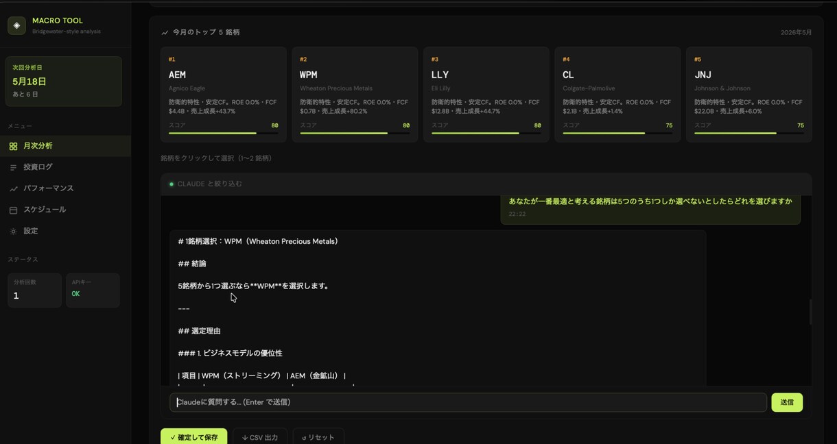 投資ツールをAIで開発します あなたの投資ロジックを完全システム化 イメージ3