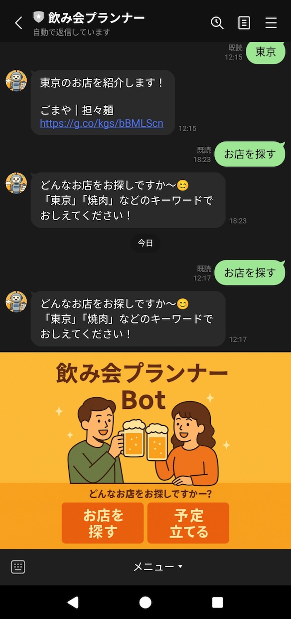 LINE公式アカウント設定代行します Lステップ・L Message対応！初心者でもフルサポート！ イメージ2
