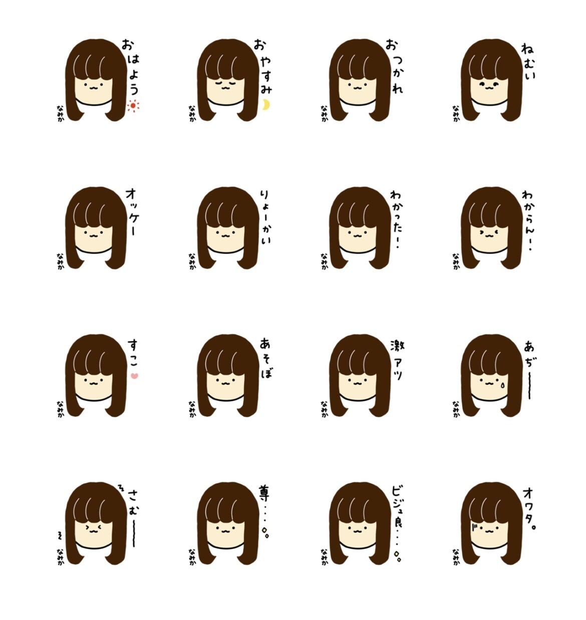 ゆるかわいいLINEスタンプ作ります ゆるかわいいイラストで癒されたいあなたへ イメージ3